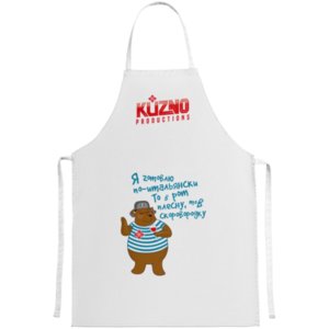 Фартук Kuzno «Я готовлю по-итальянски. То в рот плесну, то в сковородку» белый